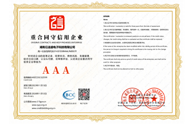 重合同守信?企業