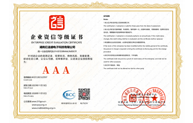 企業信?等級證書