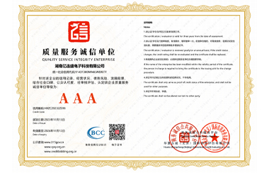 企業資信等級證書